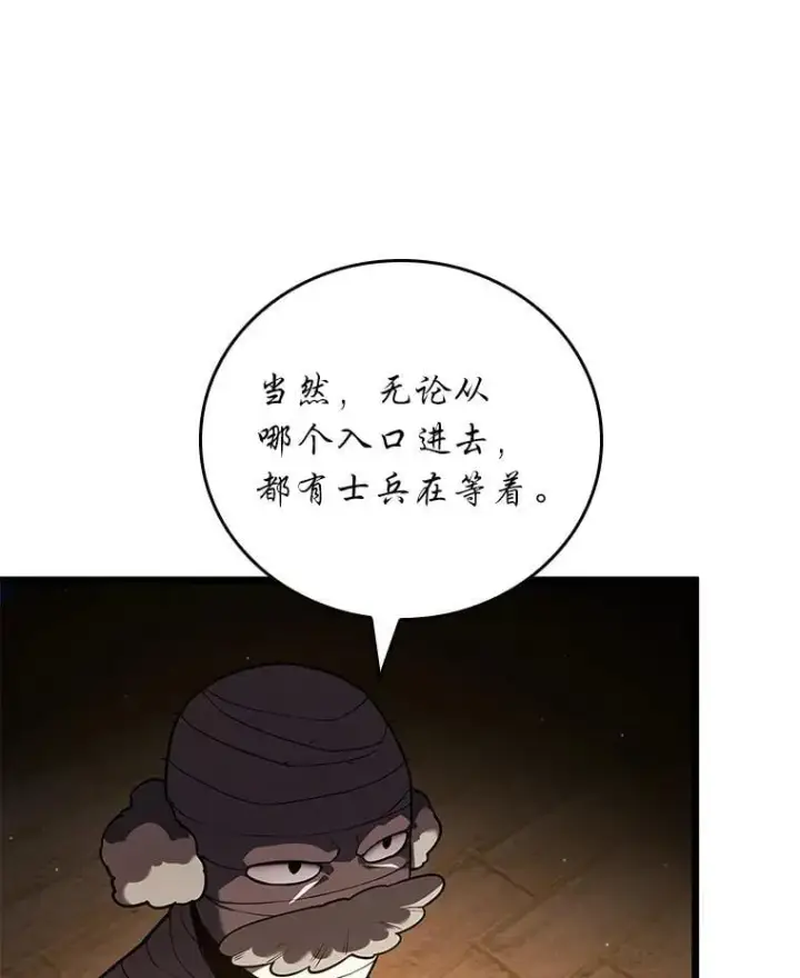 《SSS级狂战士回归》127.仪式开始图22
