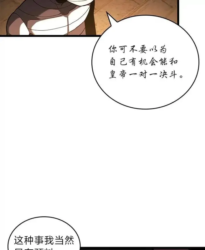 《SSS级狂战士回归》127.仪式开始图23