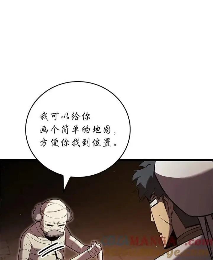 《SSS级狂战士回归》127.仪式开始图25