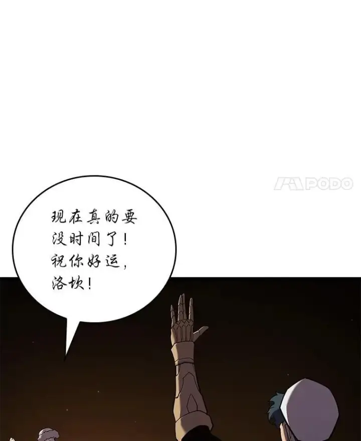《SSS级狂战士回归》127.仪式开始图28