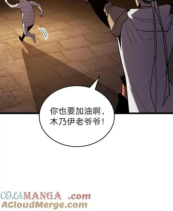 《SSS级狂战士回归》127.仪式开始图29