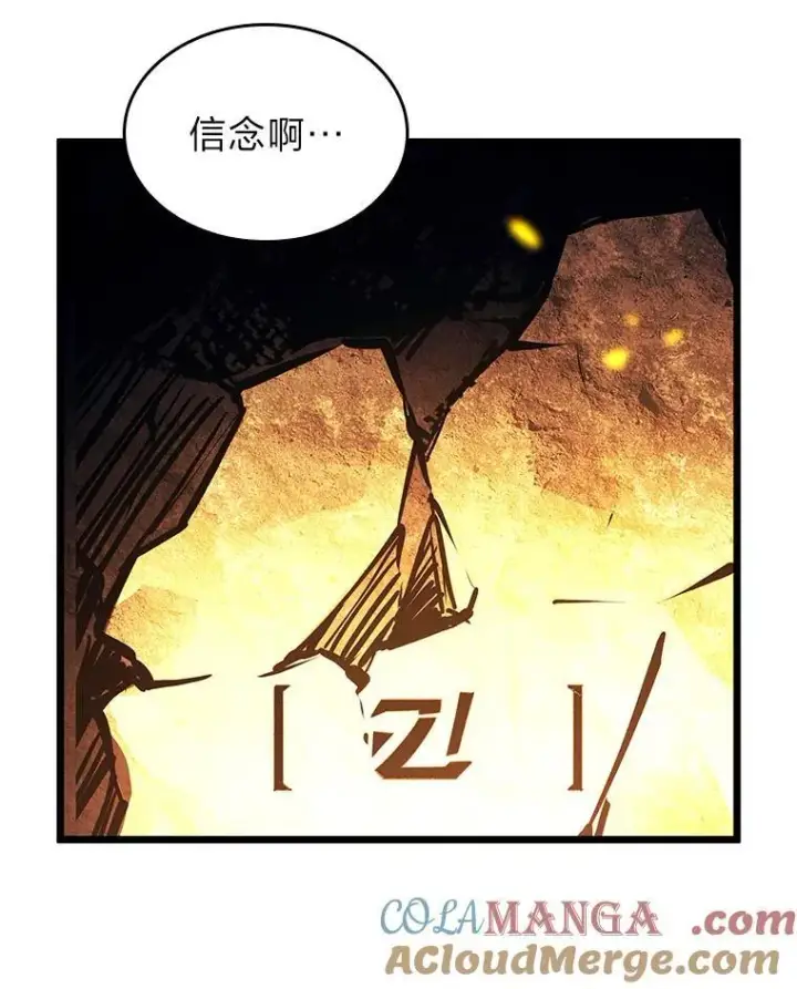 《SSS级狂战士回归》127.仪式开始图33