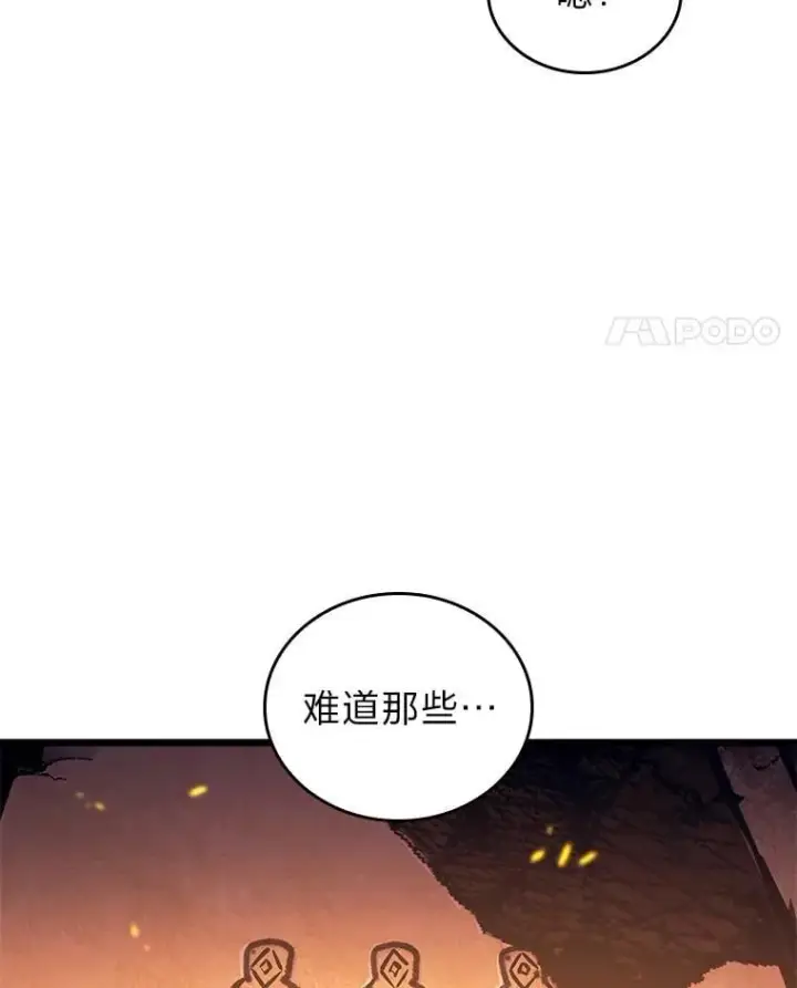 《SSS级狂战士回归》127.仪式开始图35