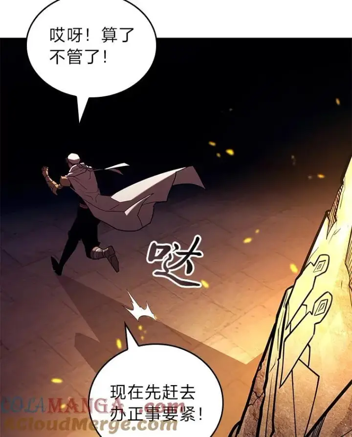 《SSS级狂战士回归》127.仪式开始图37