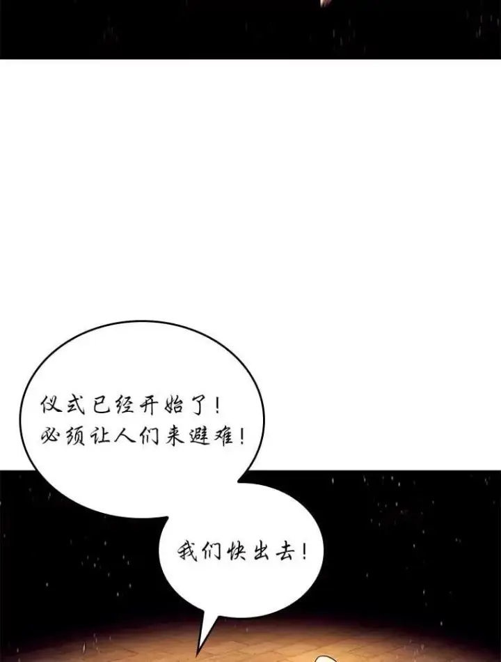《SSS级狂战士回归》127.仪式开始图4