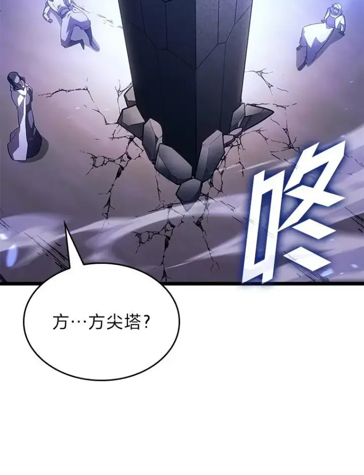 《SSS级狂战士回归》127.仪式开始图46