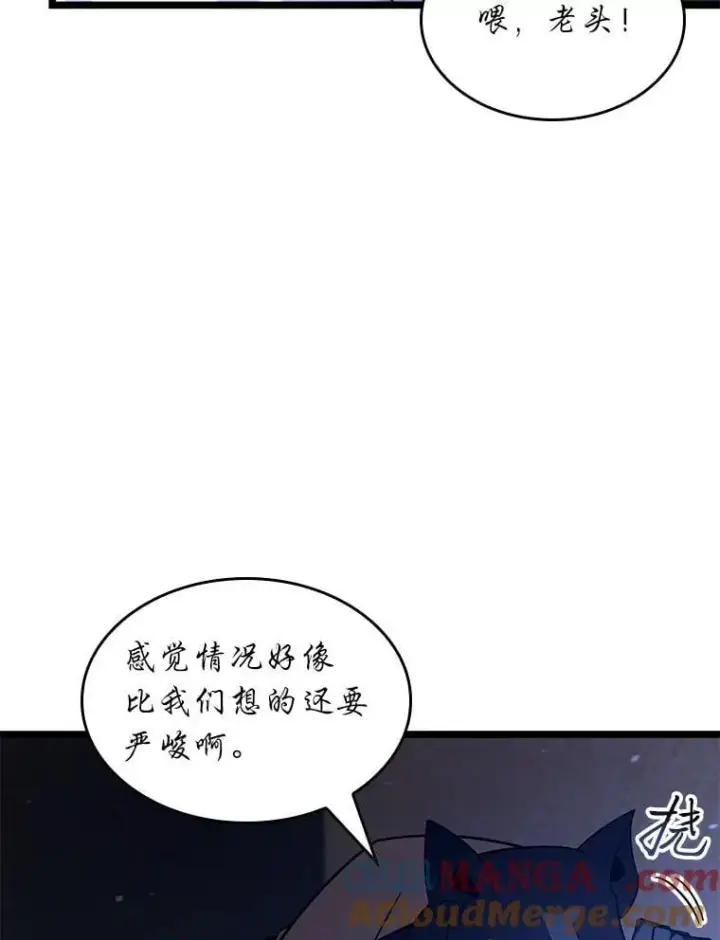 《SSS级狂战士回归》127.仪式开始图49