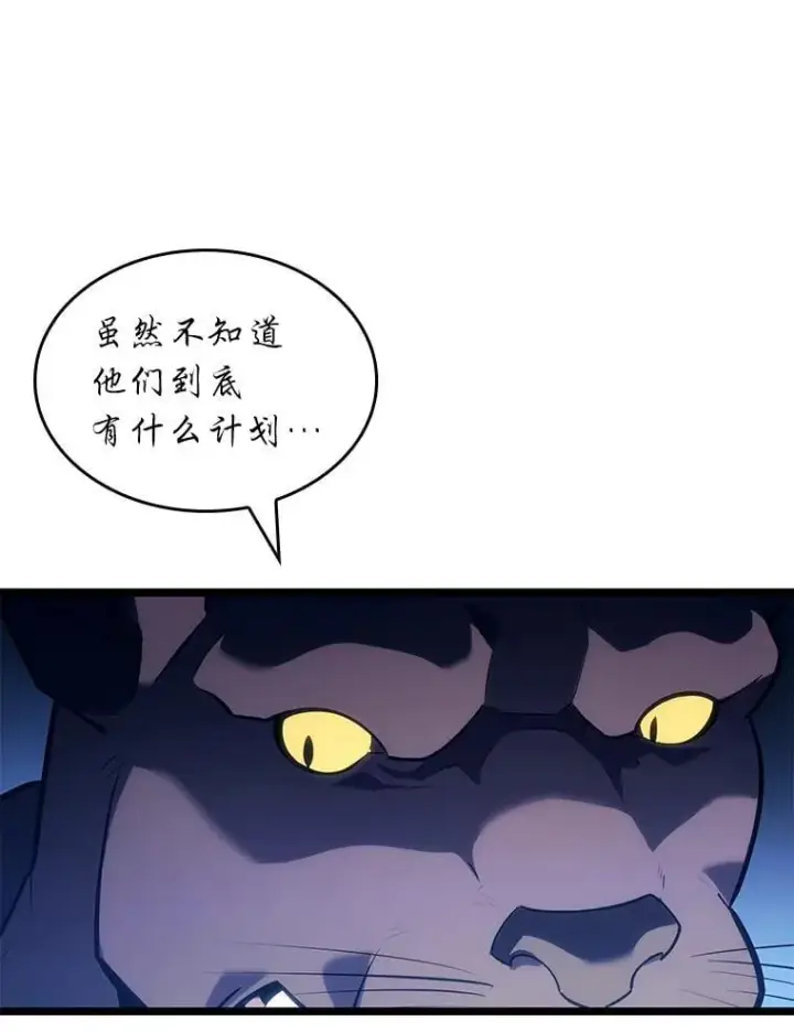 《SSS级狂战士回归》127.仪式开始图51