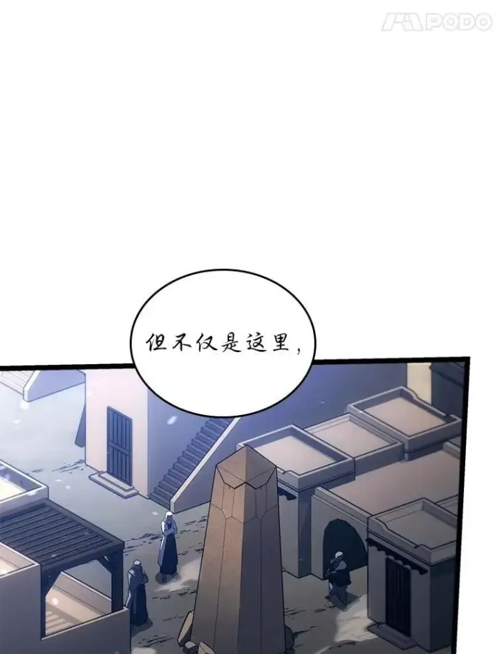 《SSS级狂战士回归》127.仪式开始图52