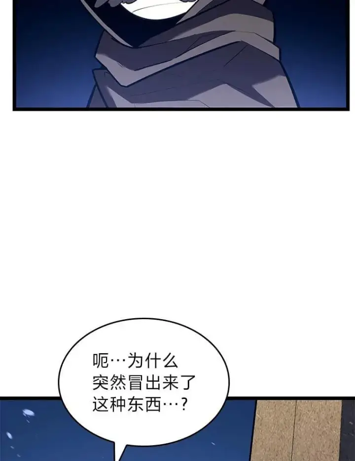 《SSS级狂战士回归》127.仪式开始图56