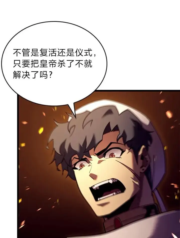 《SSS级狂战士回归》127.仪式开始图6