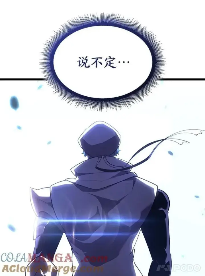 《SSS级狂战士回归》127.仪式开始图65