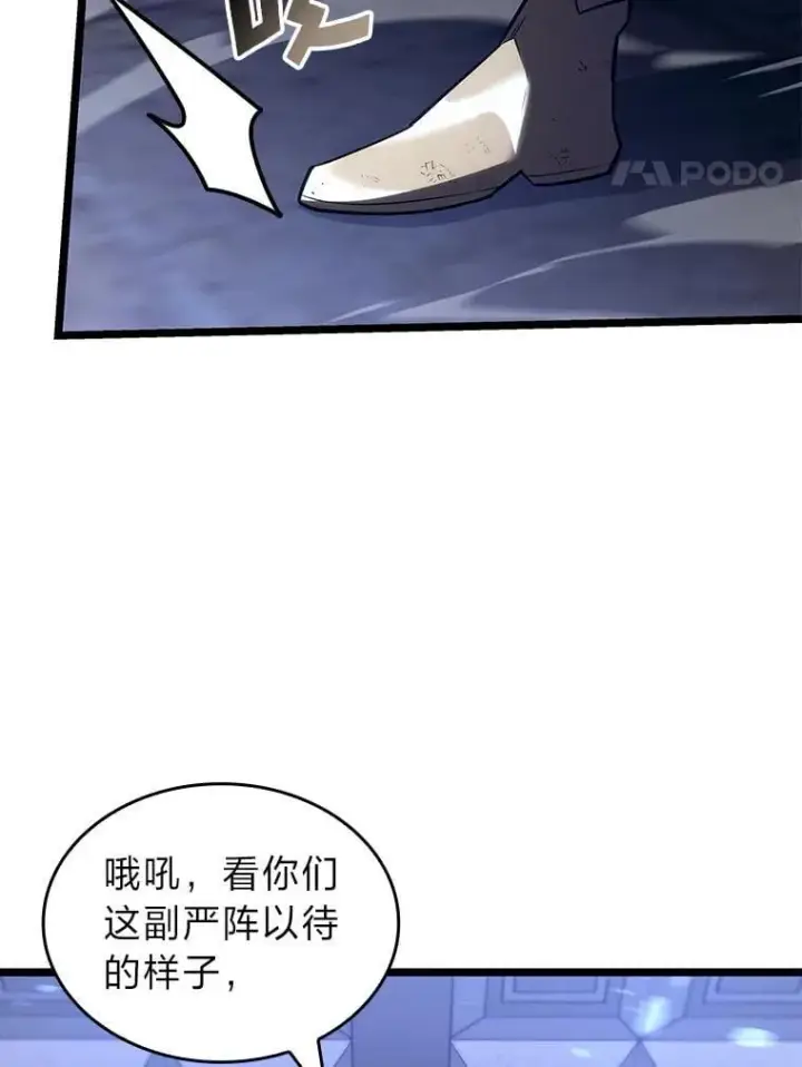 《SSS级狂战士回归》127.仪式开始图68