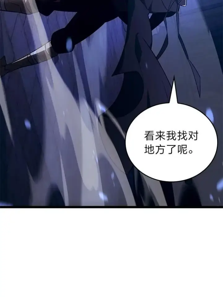《SSS级狂战士回归》127.仪式开始图72