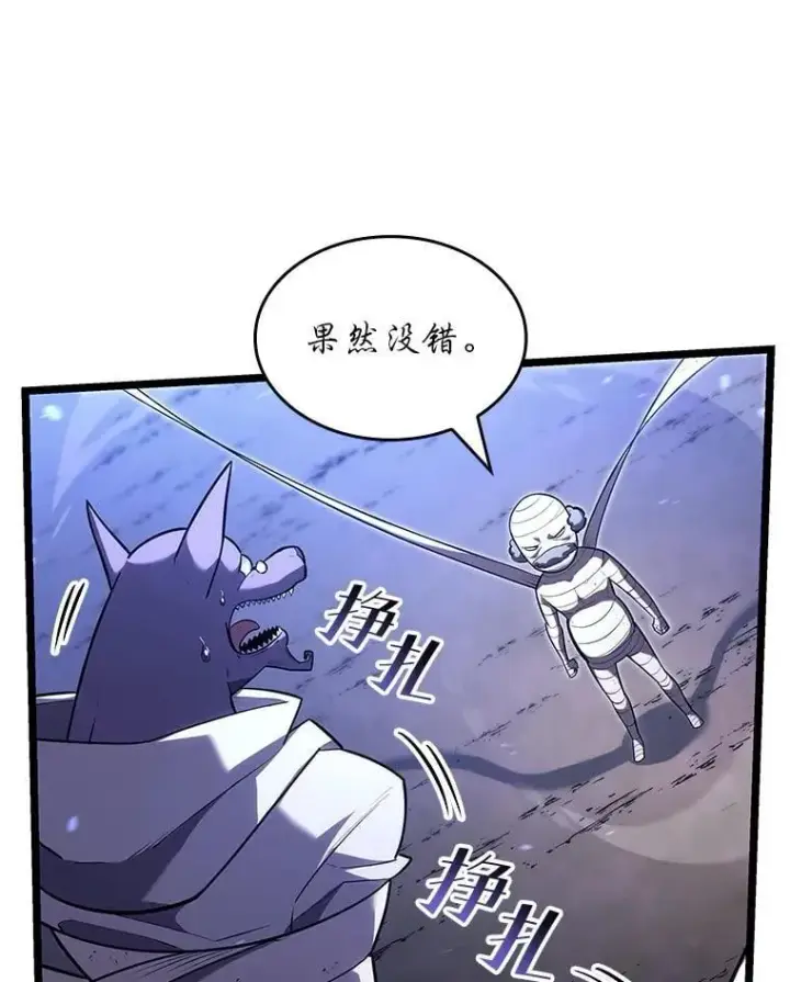 《SSS级狂战士回归》128.血腥计划图10