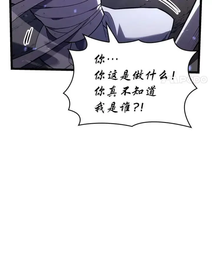 《SSS级狂战士回归》128.血腥计划图11