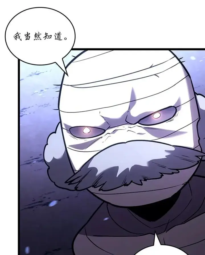 《SSS级狂战士回归》128.血腥计划图12