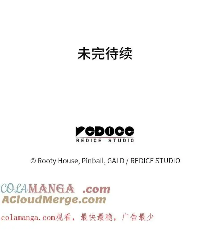 《SSS级狂战士回归》128.血腥计划图129