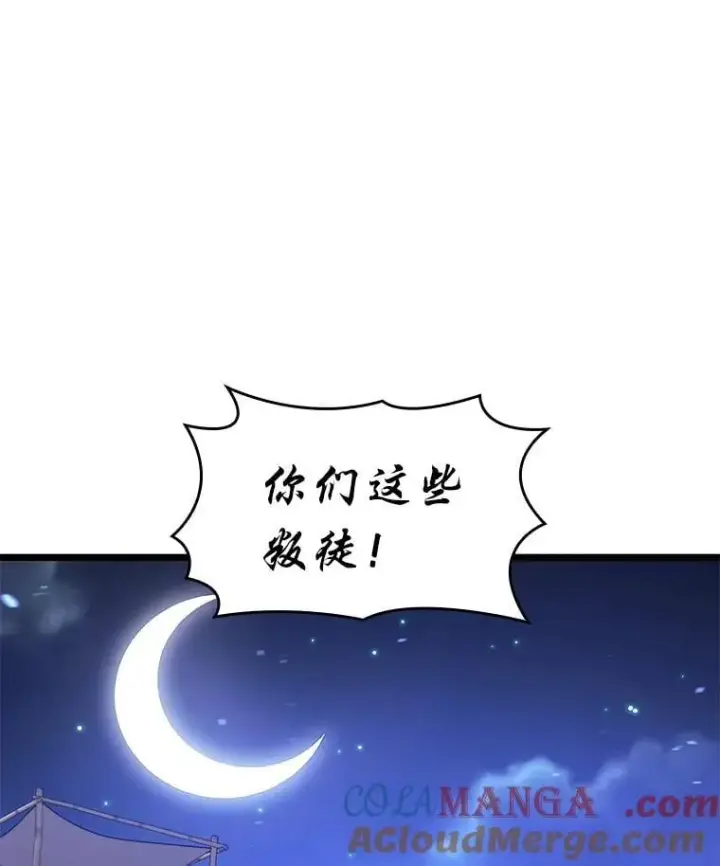 《SSS级狂战士回归》128.血腥计划图17