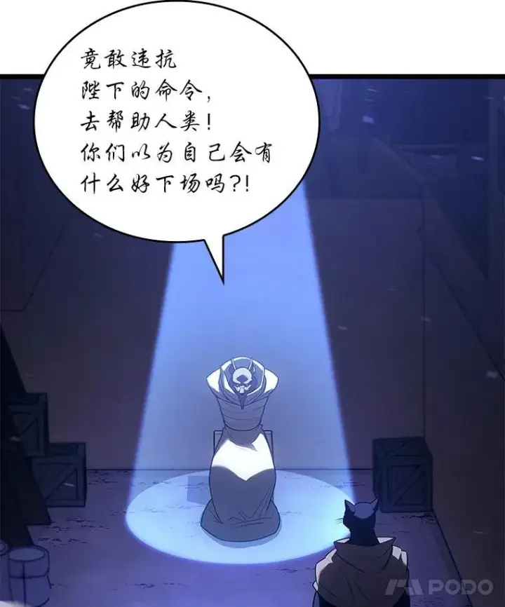 《SSS级狂战士回归》128.血腥计划图19