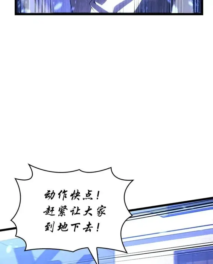 《SSS级狂战士回归》128.血腥计划图2