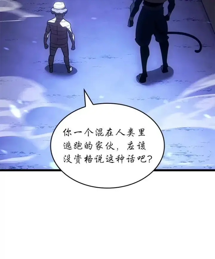 《SSS级狂战士回归》128.血腥计划图20