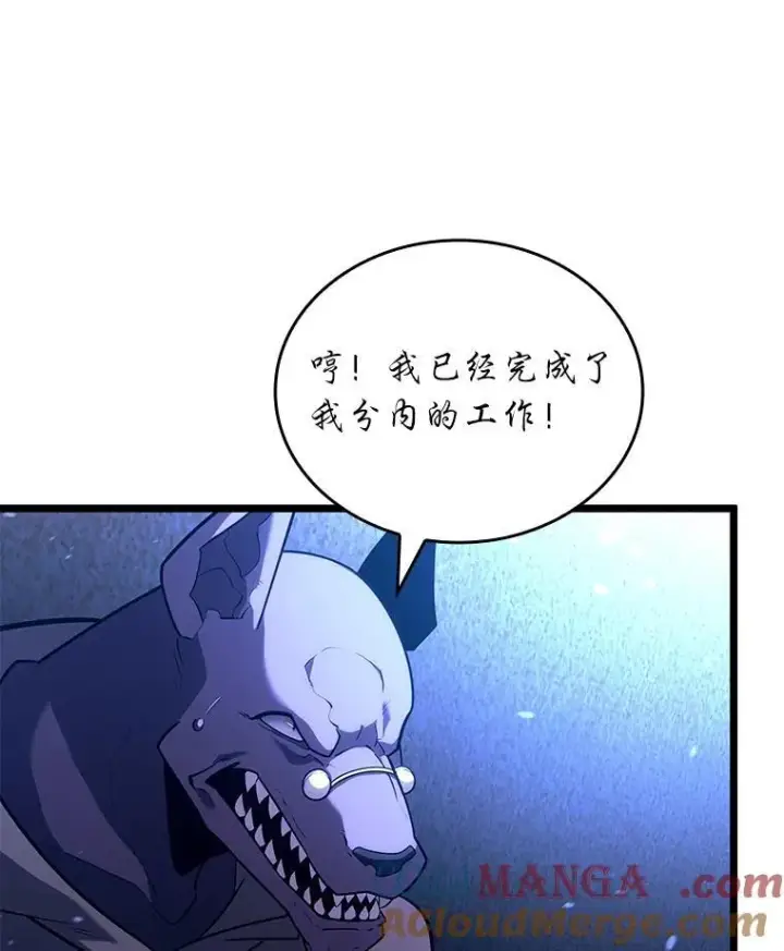 《SSS级狂战士回归》128.血腥计划图21