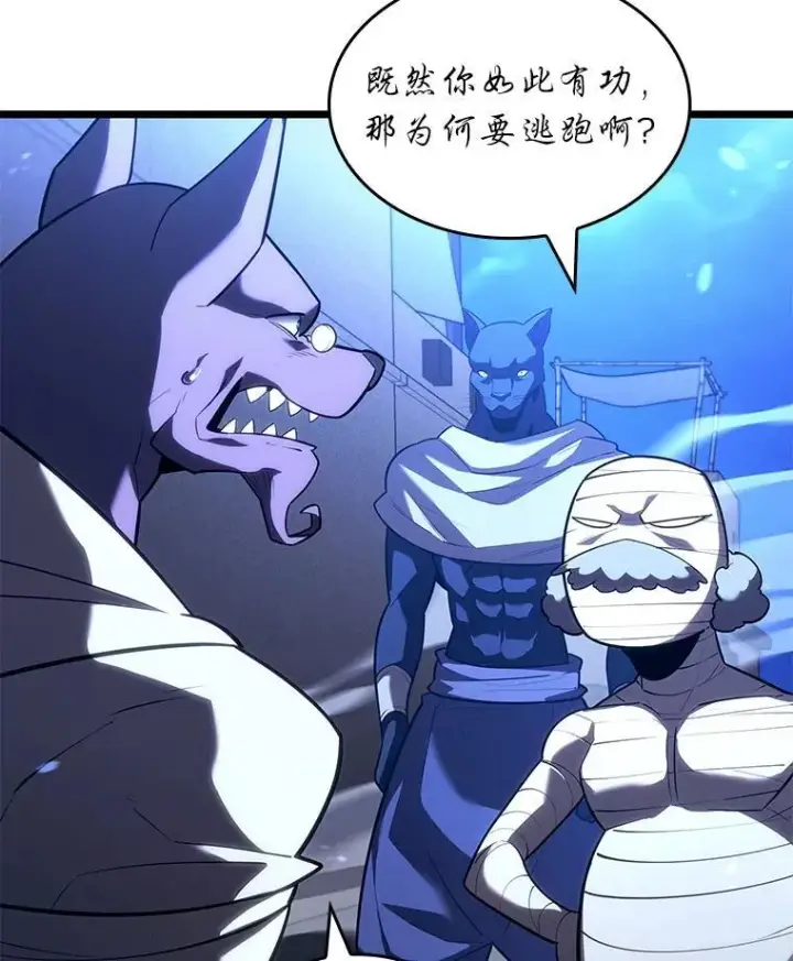 《SSS级狂战士回归》128.血腥计划图23