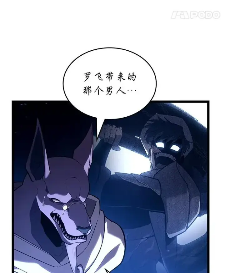 《SSS级狂战士回归》128.血腥计划图26