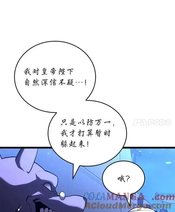 《SSS级狂战士回归》128.血腥计划图29