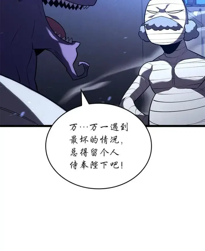 《SSS级狂战士回归》128.血腥计划图30