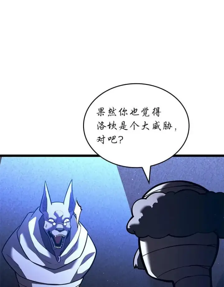 《SSS级狂战士回归》128.血腥计划图31