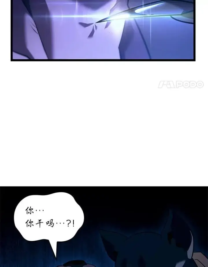 《SSS级狂战士回归》128.血腥计划图36