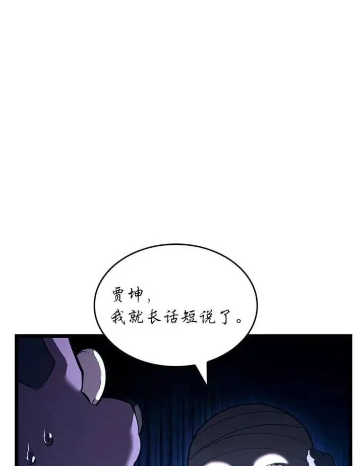 《SSS级狂战士回归》128.血腥计划图38