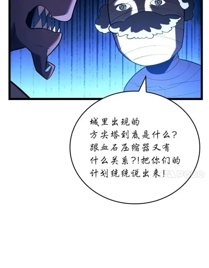 《SSS级狂战士回归》128.血腥计划图39