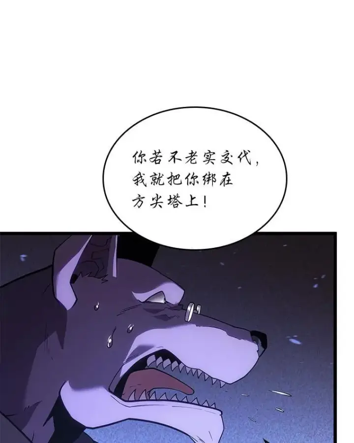 《SSS级狂战士回归》128.血腥计划图40