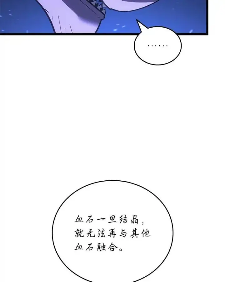 《SSS级狂战士回归》128.血腥计划图42