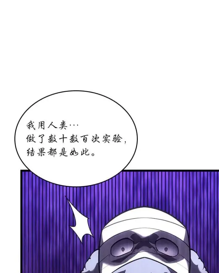 《SSS级狂战士回归》128.血腥计划图44
