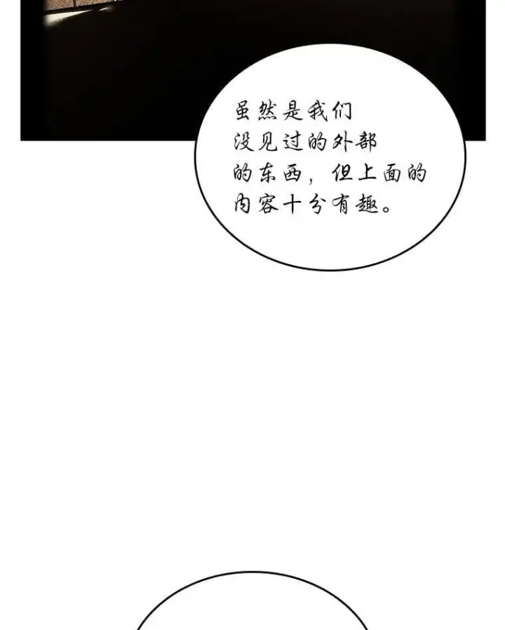 《SSS级狂战士回归》128.血腥计划图47