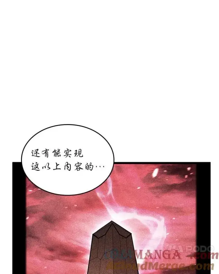 《SSS级狂战士回归》128.血腥计划图49