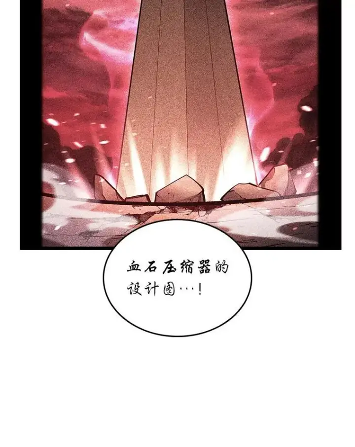 《SSS级狂战士回归》128.血腥计划图50