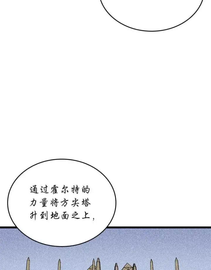 《SSS级狂战士回归》128.血腥计划图52
