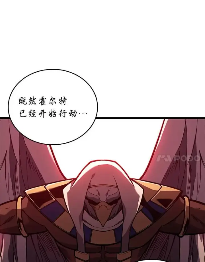 《SSS级狂战士回归》128.血腥计划图56