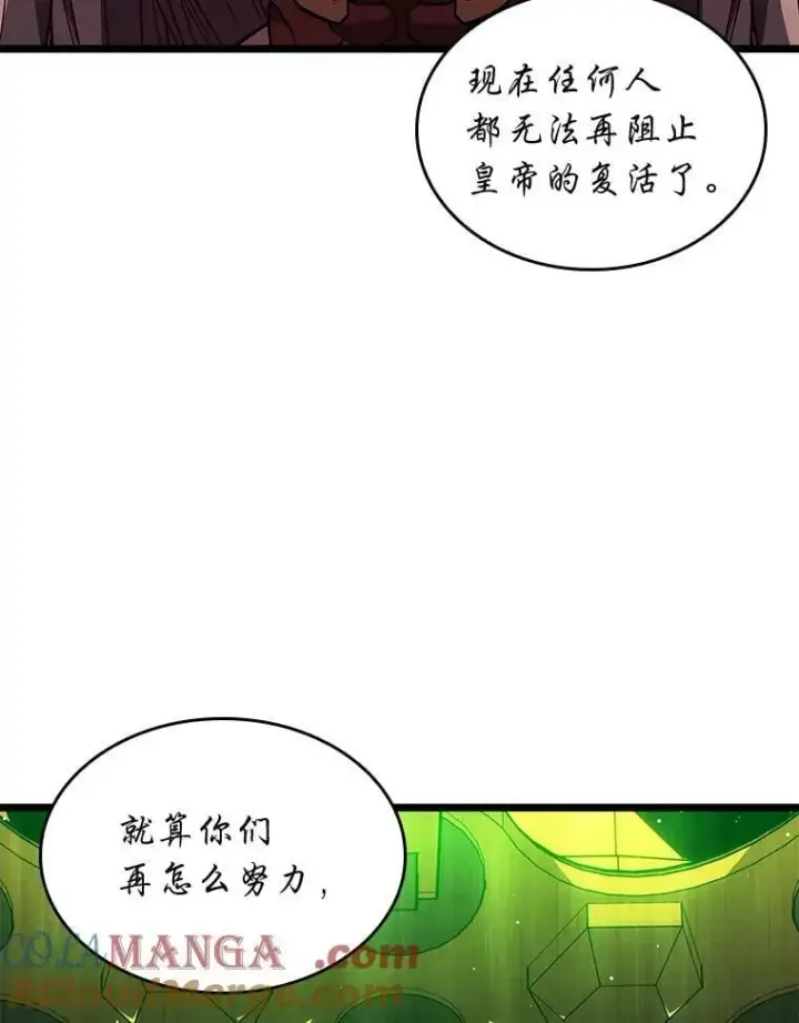 《SSS级狂战士回归》128.血腥计划图57