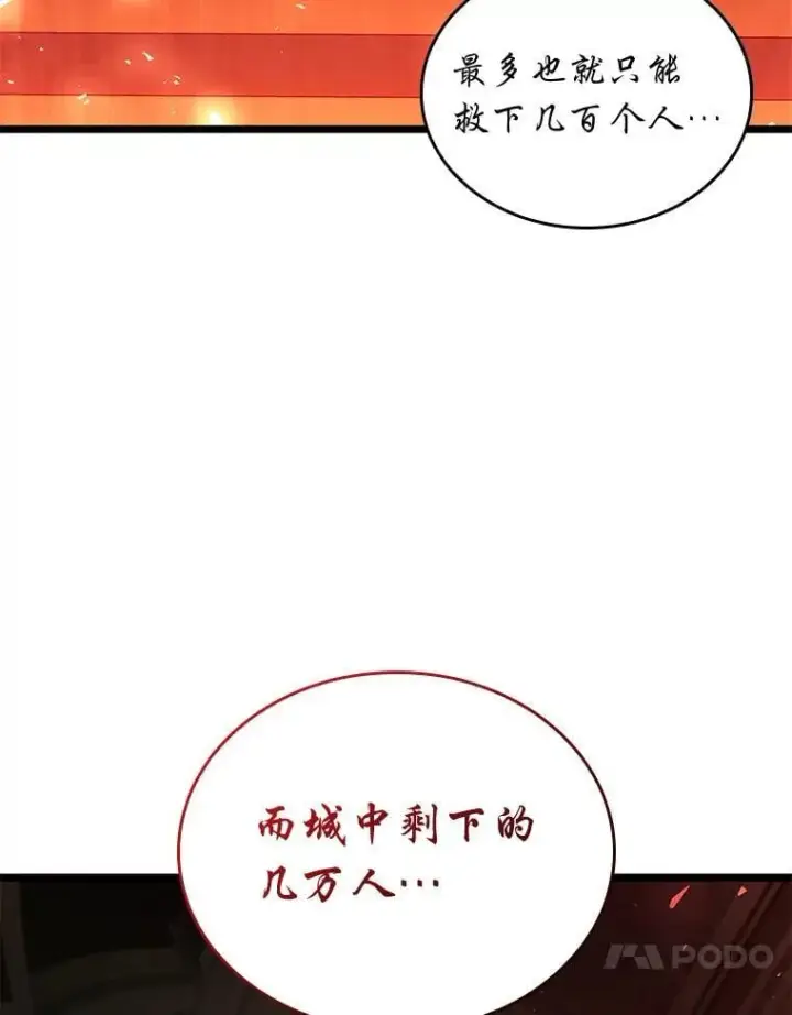 《SSS级狂战士回归》128.血腥计划图59