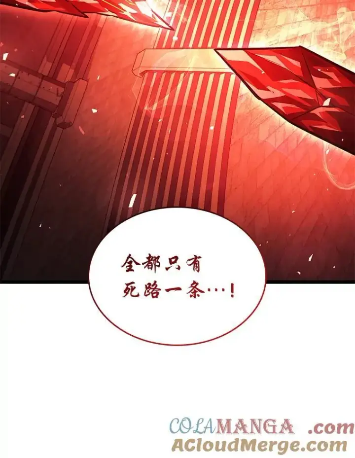 《SSS级狂战士回归》128.血腥计划图61