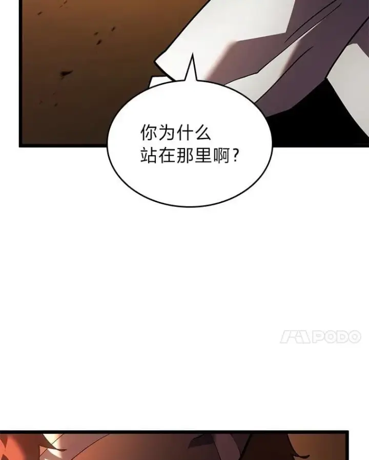 《SSS级狂战士回归》128.血腥计划图66