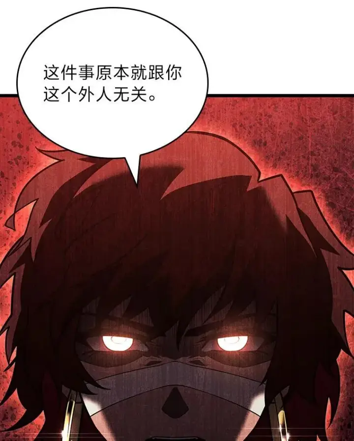 《SSS级狂战士回归》128.血腥计划图68