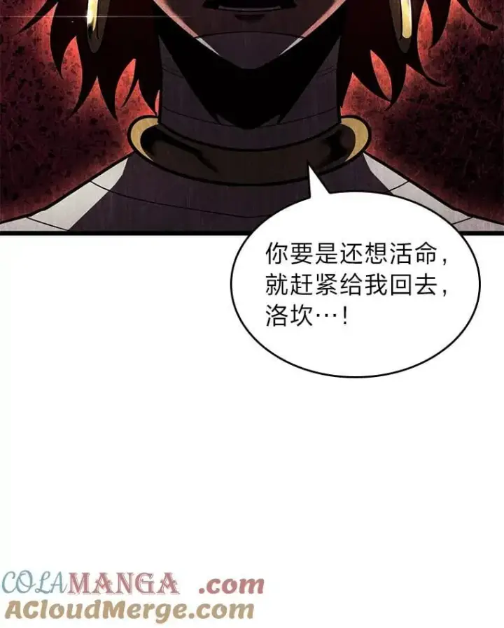 《SSS级狂战士回归》128.血腥计划图69