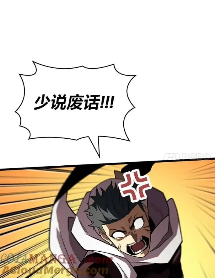 《SSS级狂战士回归》128.血腥计划图73